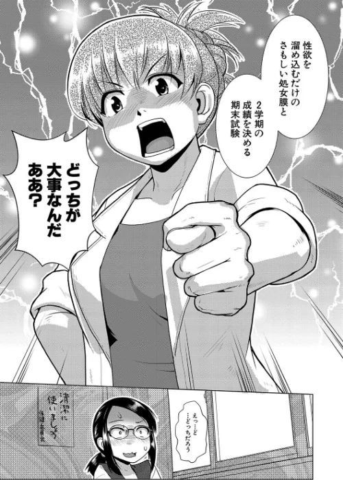 {エロ漫画}放課後ふたなり膣内射精日記/制作:かもたま MUJIN編集部/ 試し読みサンプル 17ページ目