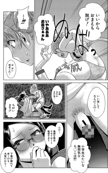 {エロ漫画}放課後ふたなり膣内射精日記/制作:かもたま MUJIN編集部/ 試し読みサンプル 19ページ目