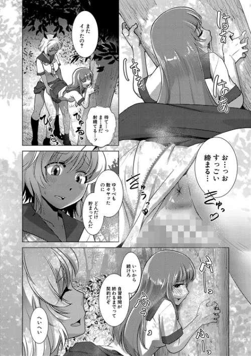 {エロ漫画}放課後ふたなり膣内射精日記/制作:かもたま MUJIN編集部/ 試し読みサンプル 4ページ目