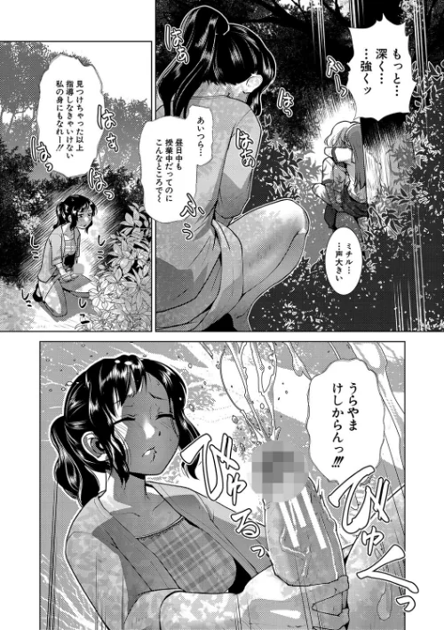 {エロ漫画}放課後ふたなり膣内射精日記/制作:かもたま MUJIN編集部/ 試し読みサンプル 5ページ目
