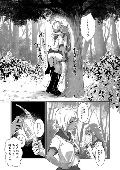 {エロ漫画}放課後ふたなり膣内射精日記/制作:かもたま MUJIN編集部/ 試し読みサンプル 7ページ目