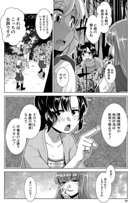 {エロ漫画}放課後ふたなり膣内射精日記/制作:かもたま MUJIN編集部/ 試し読みサンプル 8ページ目