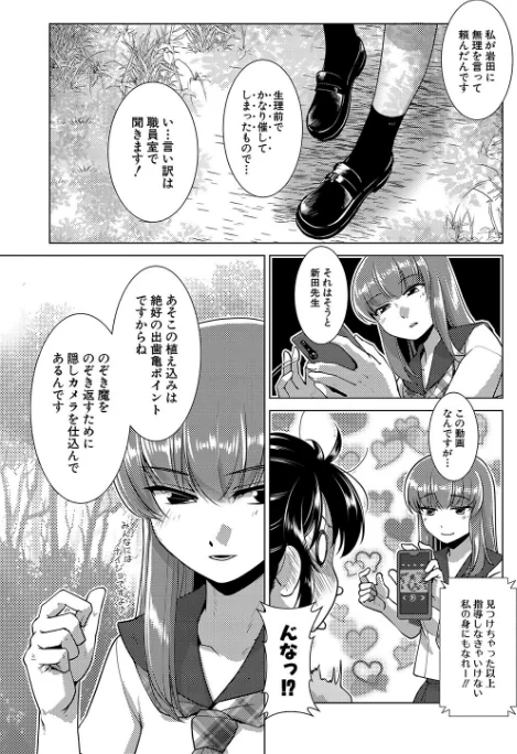 {エロ漫画}放課後ふたなり膣内射精日記/制作:かもたま MUJIN編集部/ 試し読みサンプル 9ページ目