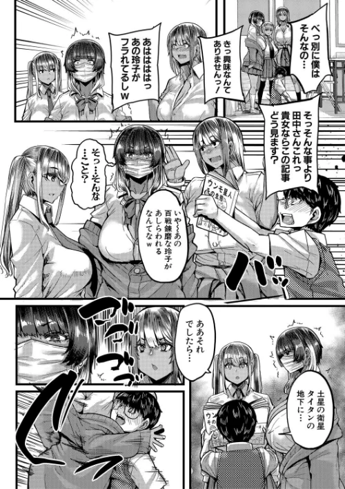 {エロ漫画}僕を喰らうは褐色ギャル/制作:ゆたかめ MUJIN編集部/ 試し読みサンプル 14ページ目
