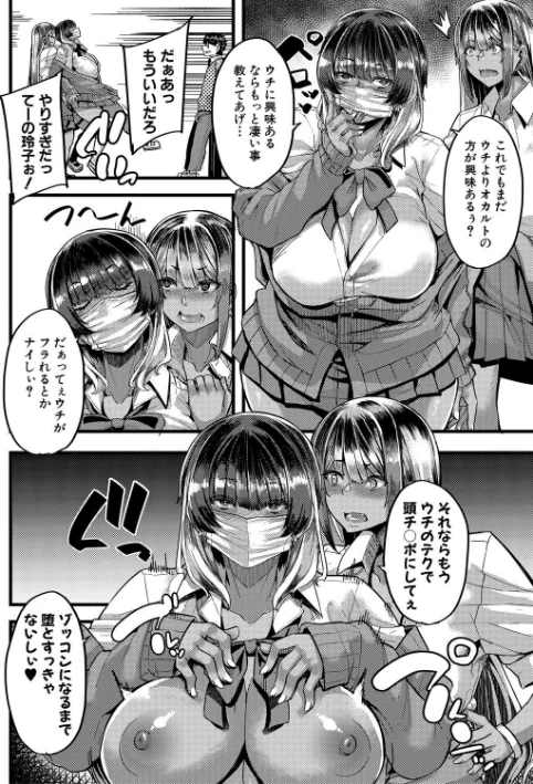 {エロ漫画}僕を喰らうは褐色ギャル/制作:ゆたかめ MUJIN編集部/ 試し読みサンプル 16ページ目