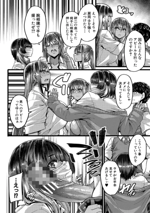 {エロ漫画}僕を喰らうは褐色ギャル/制作:ゆたかめ MUJIN編集部/ 試し読みサンプル 18ページ目