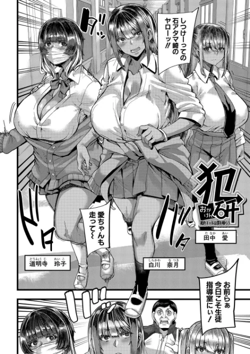 {エロ漫画}僕を喰らうは褐色ギャル/制作:ゆたかめ MUJIN編集部/ 試し読みサンプル 4ページ目
