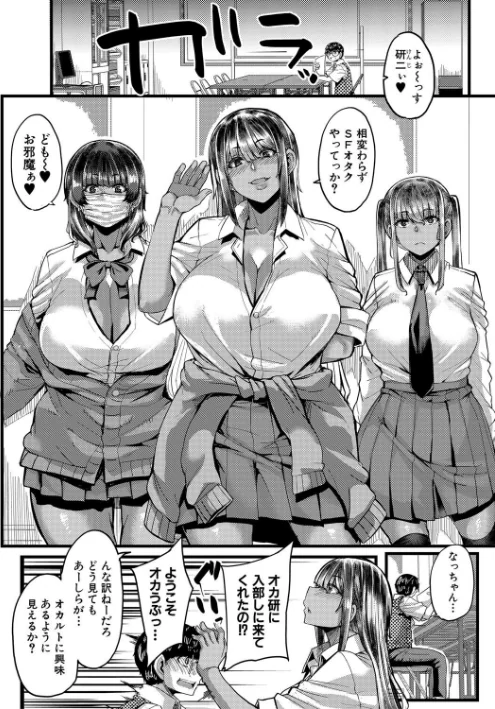 {エロ漫画}僕を喰らうは褐色ギャル/制作:ゆたかめ MUJIN編集部/ 試し読みサンプル 6ページ目