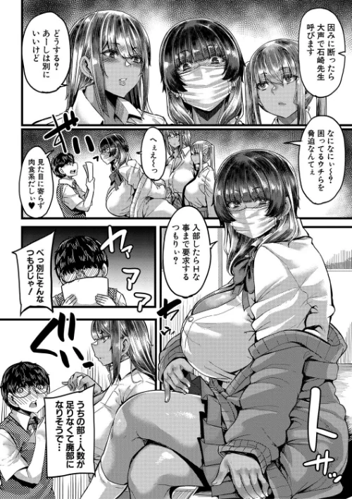 {エロ漫画}僕を喰らうは褐色ギャル/制作:ゆたかめ MUJIN編集部/ 試し読みサンプル 8ページ目
