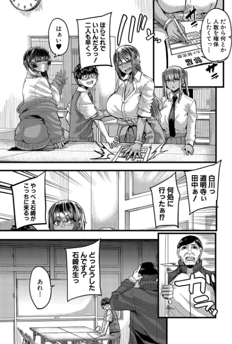 {エロ漫画}僕を喰らうは褐色ギャル/制作:ゆたかめ MUJIN編集部/ 試し読みサンプル 9ページ目