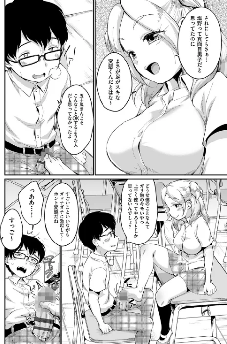 {エロ漫画}彼氏じゃなくても/制作:イコール/ 試し読みサンプル 6ページ目