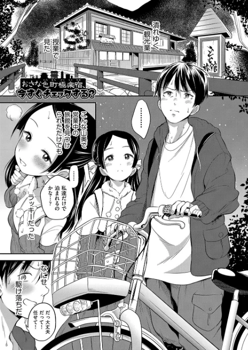 {エロ漫画}カワイイは性器！！/制作：ト！ヘーゲモニコン/ 試し読みサンプル 5ページ目