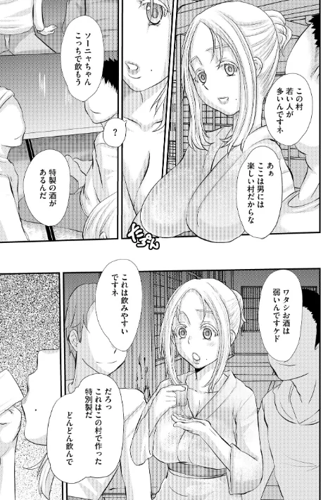 {エロ漫画}堕ち妻 今日も夫以外の男に抱かれてます【FANZA特典付】/制作:天誅丸/ 試し読みサンプル 11ページ目