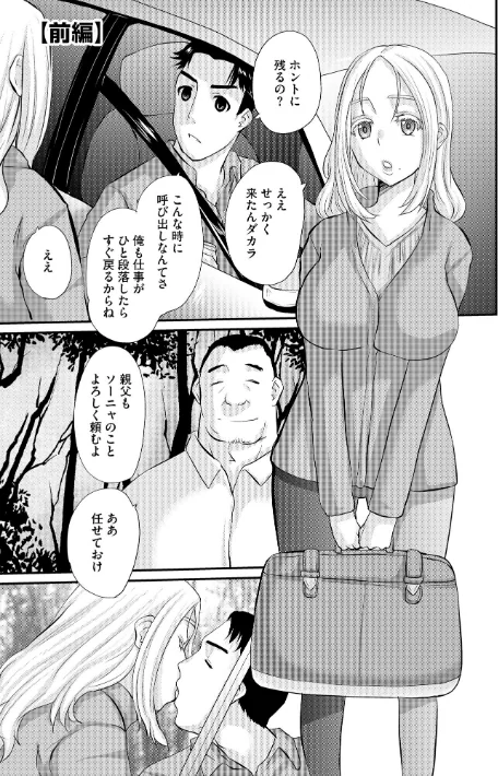 {エロ漫画}堕ち妻 今日も夫以外の男に抱かれてます【FANZA特典付】/制作:天誅丸/ 試し読みサンプル 7ページ目