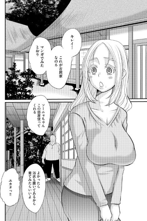 {エロ漫画}堕ち妻 今日も夫以外の男に抱かれてます【FANZA特典付】/制作:天誅丸/ 試し読みサンプル 8ページ目