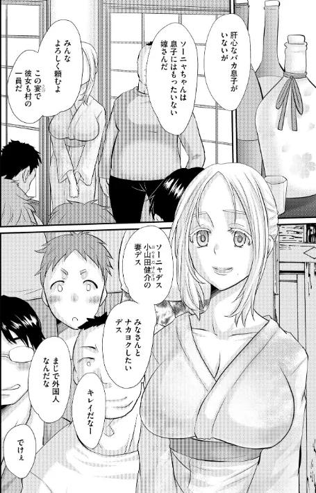 {エロ漫画}堕ち妻 今日も夫以外の男に抱かれてます【FANZA特典付】/制作:天誅丸/ 試し読みサンプル 10ページ目