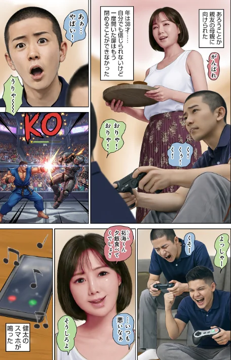 {エロ漫画}親友の母親の香りに理性が溶けた夏（単話）/制作：鈴木ひろみち メディアックス編集部/ 試し読みサンプル 3ページ目