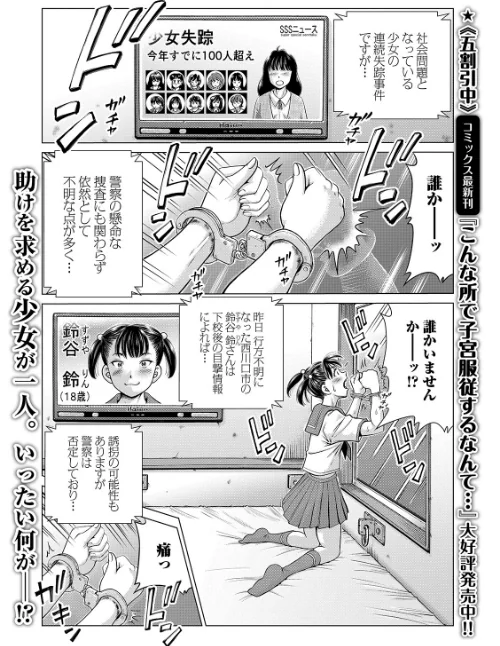 {エロ漫画}国立生殖センター(単話)/制作:五割引中/ 試し読みサンプル 2ページ目