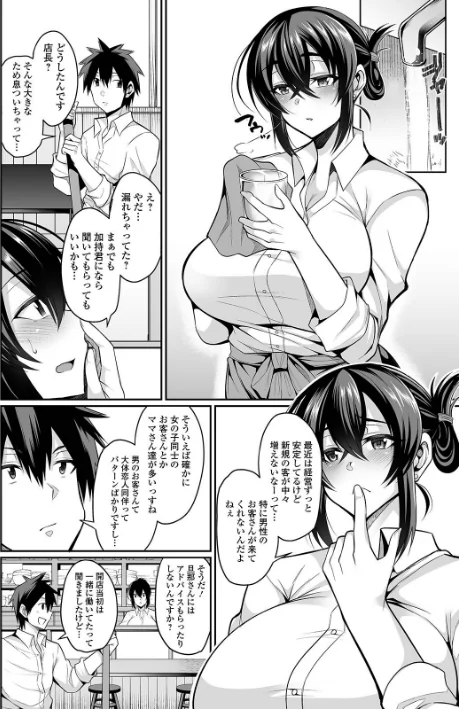 {エロ漫画}爆乳妻の淫しなみ 【デジタル特装版】/制作：仁志田メガネ/ 試し読みサンプル 8ページ目