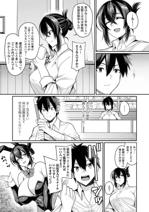 {エロ漫画}爆乳妻の淫しなみ 【デジタル特装版】/制作：仁志田メガネ/ 試し読みサンプル 9ページ目