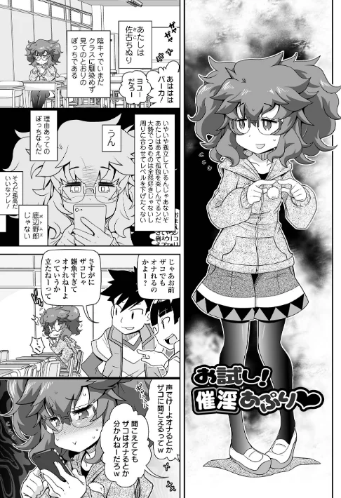 {エロ漫画}びっ痴ガールズ/制作：五月五日/ 試し読みサンプル 19ページ目