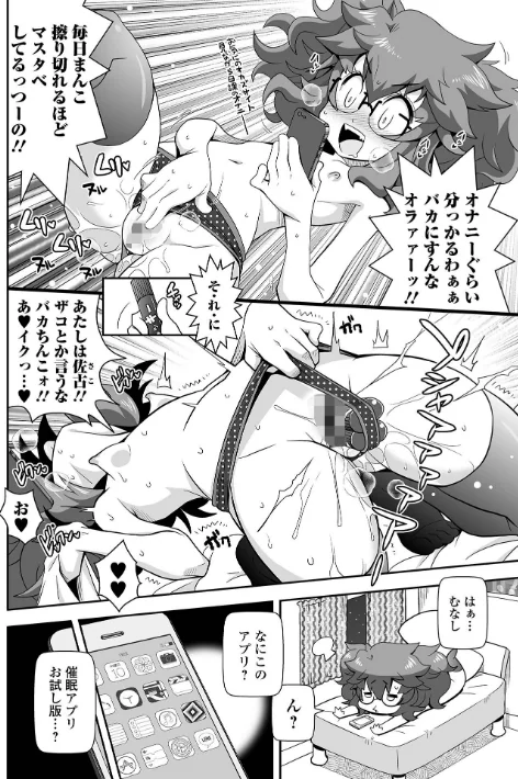 {エロ漫画}びっ痴ガールズ/制作：五月五日/ 試し読みサンプル 20ページ目
