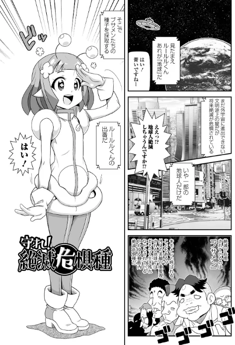 {エロ漫画}びっ痴ガールズ/制作：五月五日/ 試し読みサンプル 23ページ目