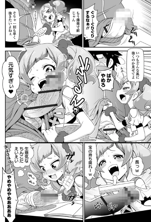 {エロ漫画}びっ痴ガールズ/制作：五月五日/ 試し読みサンプル 6ページ目