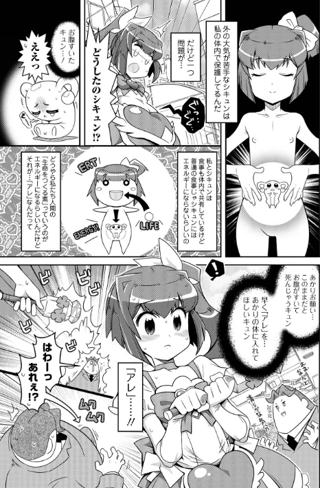 {エロ漫画}びっ痴ガールズ/制作：五月五日/ 試し読みサンプル 9ページ目