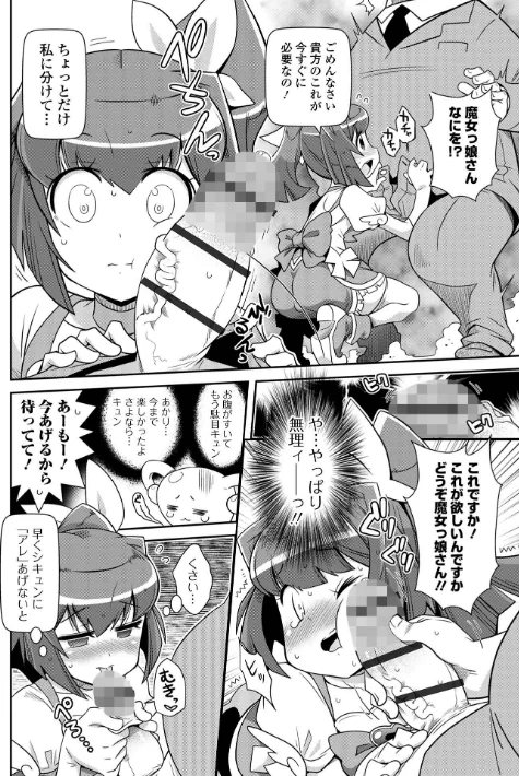 {エロ漫画}びっ痴ガールズ/制作：五月五日/ 試し読みサンプル 10ページ目