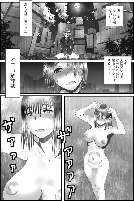 {エロ漫画}おしっ娘☆でちゃう！！ for Digital Vol.8/制作：ろりしn 徳田しんのすけ あるざ流人 いトう 成瀬川あおば ズンにゃんにゃん 麻婆ナス TAMAKIN/ 試し読みサンプル 19ページ目