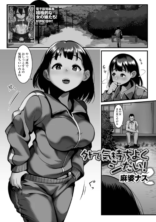 {エロ漫画}おしっ娘☆でちゃう！！ for Digital Vol.8/制作：ろりしn 徳田しんのすけ あるざ流人 いトう 成瀬川あおば ズンにゃんにゃん 麻婆ナス TAMAKIN/ 試し読みサンプル 25ページ目