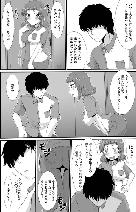 {エロ漫画}おしっ娘☆でちゃう！！ for Digital Vol.8/制作：ろりしn 徳田しんのすけ あるざ流人 いトう 成瀬川あおば ズンにゃんにゃん 麻婆ナス TAMAKIN/ 試し読みサンプル 5ページ目