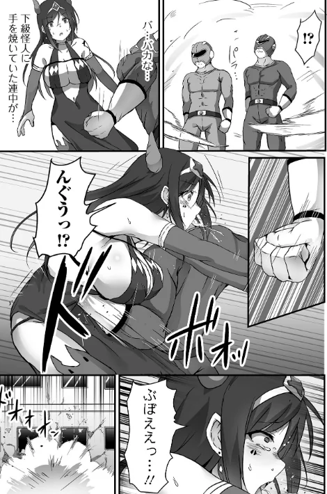 {エロ漫画}敗北娘の白い腹/制作:よたか 一水社編集部/ 試し読みサンプル 21ページ目