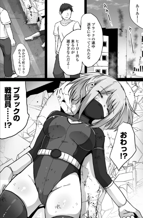 {エロ漫画}敗北娘の白い腹/制作:よたか 一水社編集部/ 試し読みサンプル 8ページ目