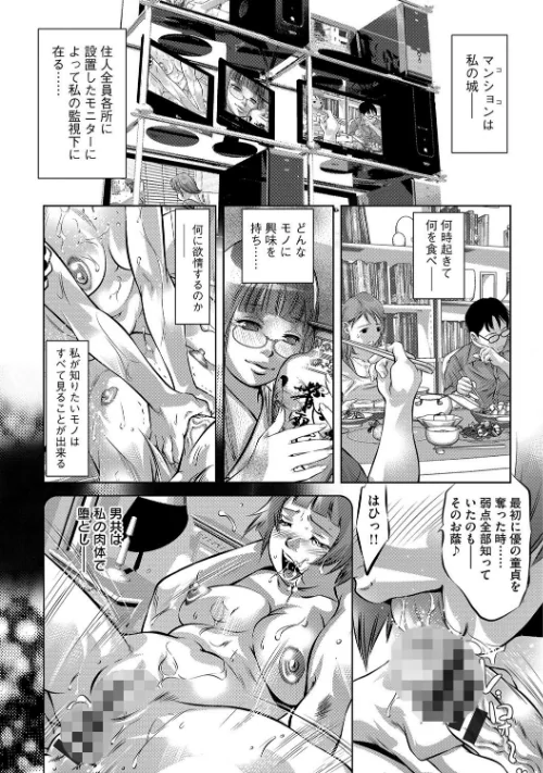 {エロ漫画}淫獄の巨塔〜獣たちの叫宴〜/制作:鬼窪浩久/ 試し読みサンプル 5ページ目
