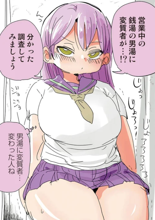 {エロ漫画}なんでも調査少女＋/制作：きぃう/ 試し読みサンプル 5ページ目