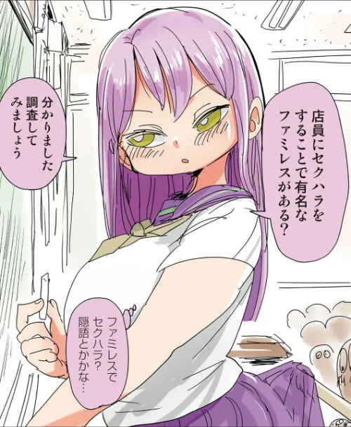 {エロ漫画}なんでも調査少女＋/制作：きぃう/ 試し読みサンプル 9ページ目