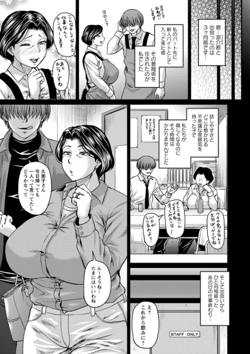 {エロ漫画}母ちゃんはオレの…（単話）/制作：ジロウ/ 試し読みサンプル 3ページ目