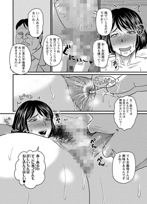 {エロ漫画}嫁母がエロ過ぎて困る（単話）/制作：ジロウ/ 試し読みサンプル 2ページ目