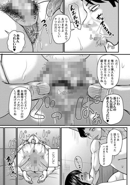 {エロ漫画}嫁母がエロ過ぎて困る（単話）/制作：ジロウ/ 試し読みサンプル 3ページ目