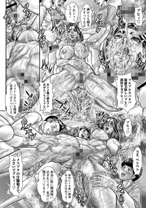 {エロ漫画}妊婦妻の便女性活/制作：沢田大介/ 試し読みサンプル 12ページ目