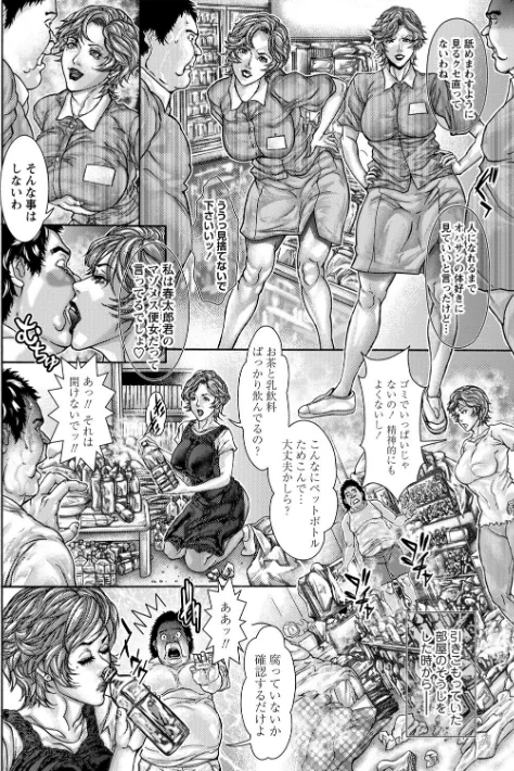 {エロ漫画}妊婦妻の便女性活/制作：沢田大介/ 試し読みサンプル 18ページ目