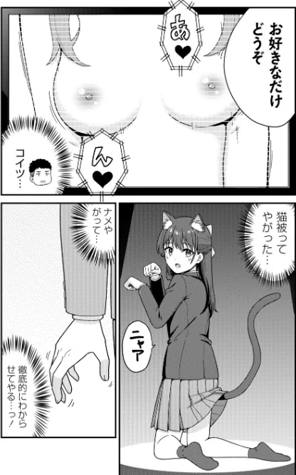 {エロ漫画}体で稼ぐパパ活女子たちと大人セックスしちゃいました。【デジタル特装版】/制作:k-ya/ 試し読みサンプル 24ページ目