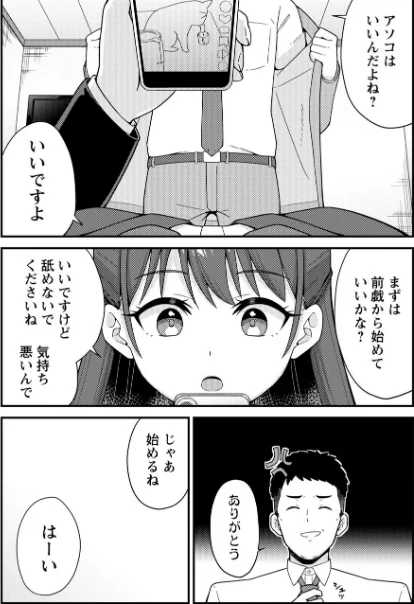 {エロ漫画}体で稼ぐパパ活女子たちと大人セックスしちゃいました。【デジタル特装版】/制作:k-ya/ 試し読みサンプル 25ページ目