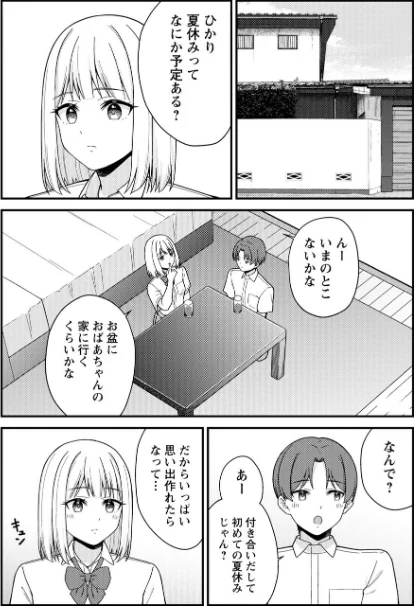 {エロ漫画}体で稼ぐパパ活女子たちと大人セックスしちゃいました。【デジタル特装版】/制作:k-ya/ 試し読みサンプル 5ページ目