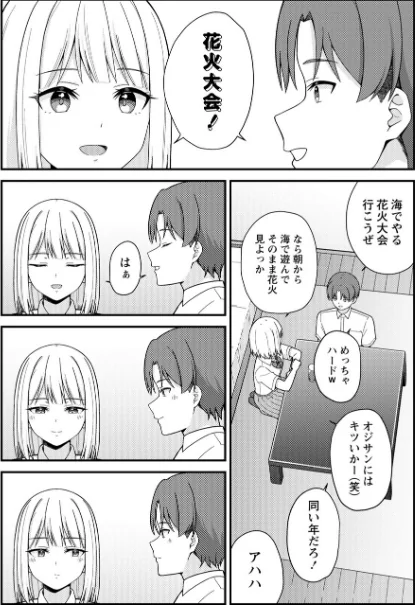 {エロ漫画}体で稼ぐパパ活女子たちと大人セックスしちゃいました。【デジタル特装版】/制作:k-ya/ 試し読みサンプル 7ページ目