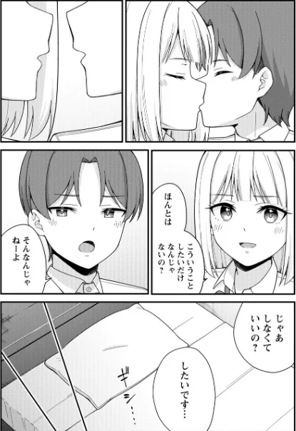 {エロ漫画}体で稼ぐパパ活女子たちと大人セックスしちゃいました。【デジタル特装版】/制作:k-ya/ 試し読みサンプル 8ページ目
