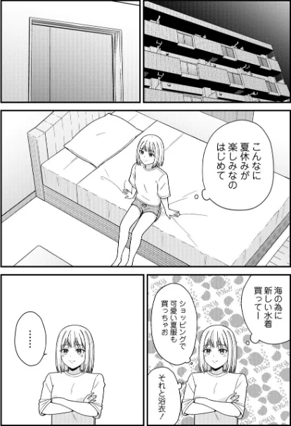 {エロ漫画}体で稼ぐパパ活女子たちと大人セックスしちゃいました。【デジタル特装版】/制作:k-ya/ 試し読みサンプル 9ページ目