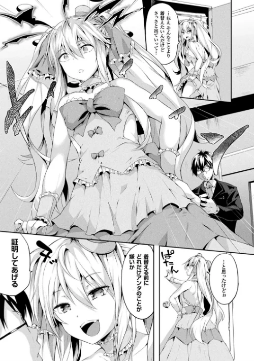 {エロ漫画}絶望の天使さま/制作：春日まゆ/ 試し読みサンプル 25ページ目